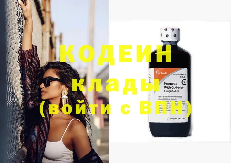 Кодеиновый сироп Lean напиток Lean (лин)  Костомукша 