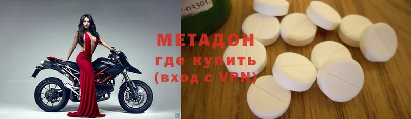 Метадон мёд Костомукша